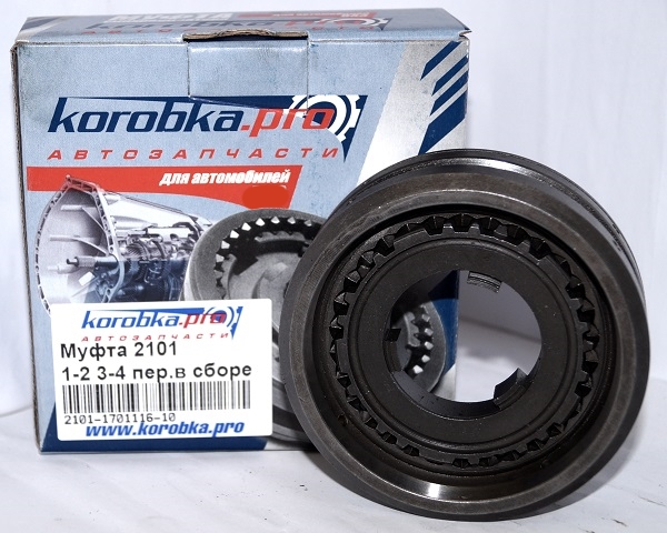 M2101k7bny модель. Муфта КПП для а/м ВАЗ-2101-07 1-4 перед. Муфта КПП ВАЗ-2101 1-4 пер. успех. 2101 Муфта 3-4 передачи. 2101-1701116.